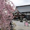 秩父三十四観音めぐり③-7番法長寺・6番卜雲寺・8番西善寺