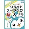 『手間のかかる長旅(053)　お金の話はつらい時子』