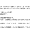 2019年4月のイベント予定＆5月暫定版