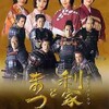 戦国(6/28)