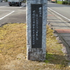 万葉歌碑を訪ねて（その１３８３）―福井県越前市　万葉ロマンの道（２）―万葉集　巻十五　三七二四