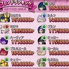 ドラクエ10の スライムレース8キャラ100万Pと鳴潮ガチャなど
