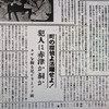 過去への旅③白マスク事件のその後
