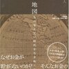 お金の地図