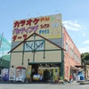 日之出町のカラオケなら【玉島プレイランド】