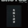 【新刊案内】出る本、出た本、気になる新刊！ 　（2017.12/4週）