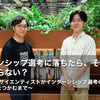 インターンシップ選考に落ちたら、その会社はもう受からない？～26卒データサイエンティストがインターンシップ選考の見送りから、本選考で内定をつかむまで～