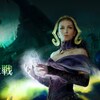 灯争大戦価格予想？