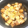 これ作るために厚揚げ買いに行きたくなります！厚揚げの1番美味しい食べ方