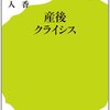 「産後クライシス」を防ぐため、旦那さんの育児休暇で価値観を変えよう