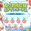 きらファン日記 7月24月