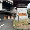 癒しの空間✨ゆとりろ那須塩原　宿泊記【口コミ】