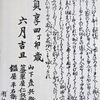 『江戸時代の古文書を読む　元禄時代』「元禄時代の江戸みやげ」　『新版　古郷帰の江戸噺（こきょうがえりのえどばなし）』出典・仰出之留（国立公文書館内閣文庫所蔵）　綱吉の頃