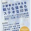 『デザインのひきだし』の編集に参加しています