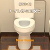 脱出ゲーム　NEAT ESCAPE PACK （トイレ）