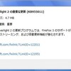 Silverlight 2の重要な更新がWindows Updateでふってきた