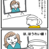 伸ばしてるの。