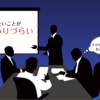 第3回＜プレゼン成功には高いデザイン性が有効！　今デザイナーさんが必要とされる２つの事実＞