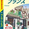 思っているよりも使えそうなKindle版「歩き方」