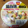 カップヌードル鶏白湯BIG！！カップヌードルの新商品ってのはなんでこんなにも美味いのだろうか…まさに罪深き濃さこってりしていやがる！！