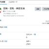 2024年8月のアクセス状況