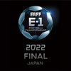 【国内組先発】日本代表、EAFF E-1選手権の代表メンバー予想してみた【前編】