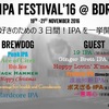 ［ま］BrewDog Roppongi（ブリュードッグ 六本木）のIPA祭り2016（その1）／Sink the Bismarck ! @kun_maa