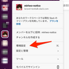 Gmailが届いた通知をSlackに通知しよう（Slack Botに通知してもらう方法）