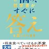 affrontの意味