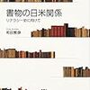 シンポジウム「ライブラリアンの見た世界の大学と図書館〜図書館利用行動を中心に〜」に行ってきた。