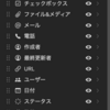 数式プロパティのオプション: Notion Tips (44)