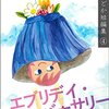 個人出版始めて3年経った①　～個人では36冊出した