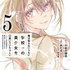 俺は知らないうちに学校一の美少女を口説いていたらしい〜バイト先の相談相手に俺の想い人の話をすると彼女はなぜか照れ始める〜スクウェア・エニックス午前の緑茶