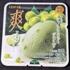 ロッテ 爽 贅沢果実シャインマスカット！値段やカロリーや味は？コンビニでも買えるアイス商品
