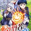 転生賢者のやり直し～俺だけ使える規格外魔法で二度目の人生を無双する～1巻 (グラストCOMICS) / Ｍカフェ, 深山鈴 (asin:B0C36JXPCC)