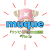 muque（ムク）メンバー紹介と『ワンピース』ED『The 1』への想い