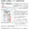 とある市民のリスク考（４）　～マスコミを考える～