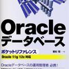 SQL 時間　加算/減算　実行時間　整形　表示