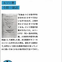 エミールとは 読書の人気 最新記事を集めました はてな