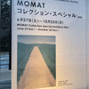 ポスターに使われた絵を飾らない東京国立近代美術館