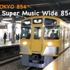 1月5日（金）11時 “Super Music Wide 854” 「黄色い電車が幸せを運ぶ！〜Seibu Train 🚃」