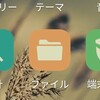 PLCエンジニアがP9 Plusで撮った写真をコンビニプリントする話