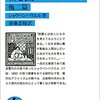 母国語について書いてます