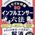 有名インフルエンサーから副業を持ちかけられたら…