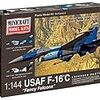  ダイソー 1/144 F-16 ファイティングファルコン 製作 3