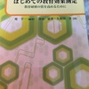 いろいろな成長があってよい