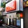 えっちゃんラーメン。＠新宿歌舞伎町 「中華そば＋茹で卵スライス」