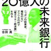 12.26 難民キャンプを何とかしたい。（２）