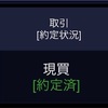 2/19評価損益+40.27%