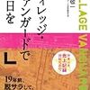  大量購入とか